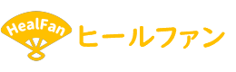 ヒールファン